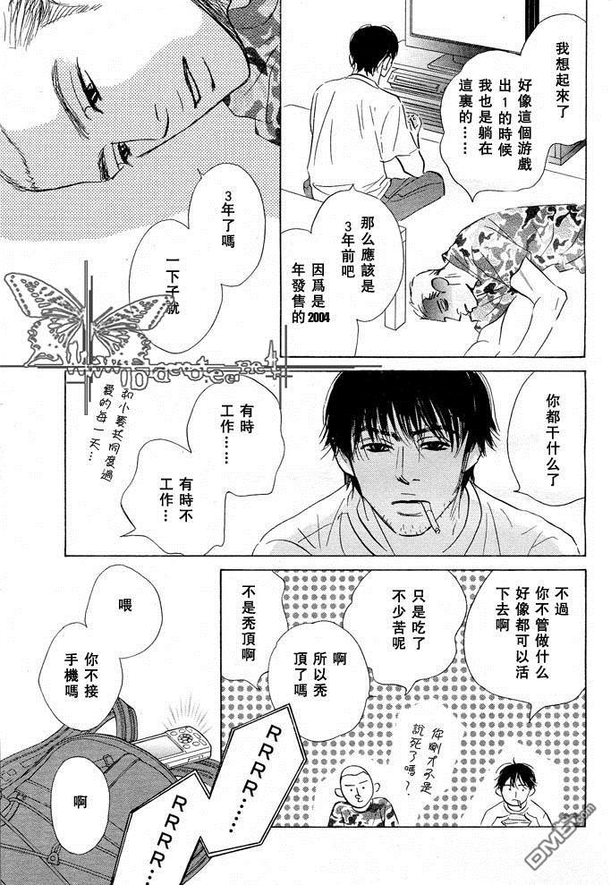 《哭泣的明天》漫画最新章节 第1卷 免费下拉式在线观看章节第【4】张图片