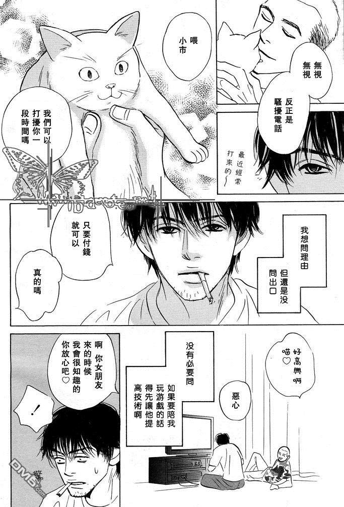 《哭泣的明天》漫画最新章节 第1卷 免费下拉式在线观看章节第【5】张图片