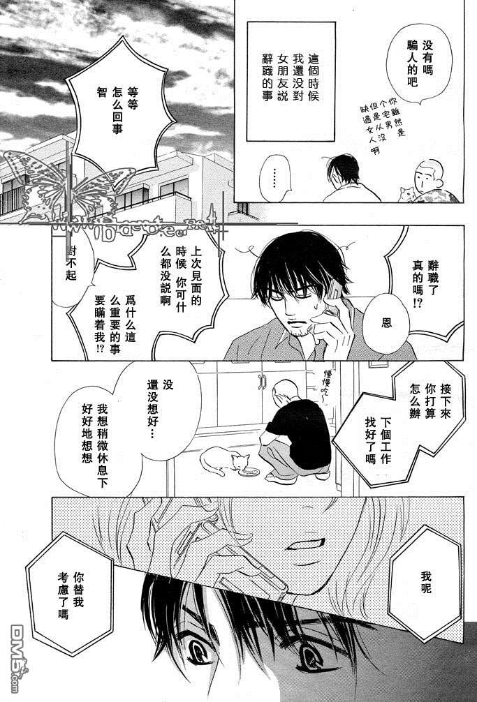 《哭泣的明天》漫画最新章节 第1卷 免费下拉式在线观看章节第【6】张图片