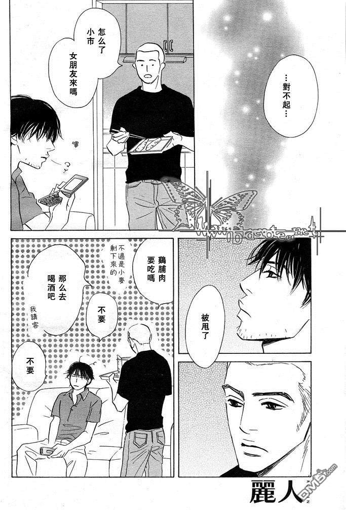 《哭泣的明天》漫画最新章节 第1卷 免费下拉式在线观看章节第【7】张图片