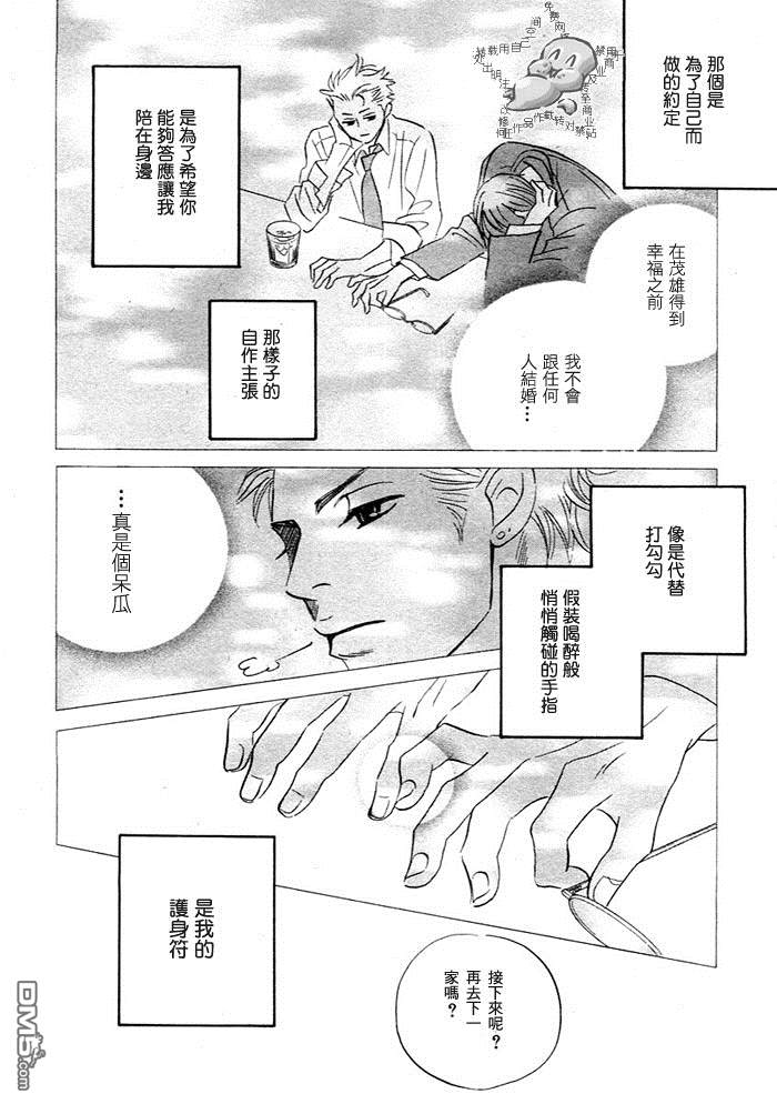 《打勾勾的约定》漫画最新章节 第1话 免费下拉式在线观看章节第【9】张图片