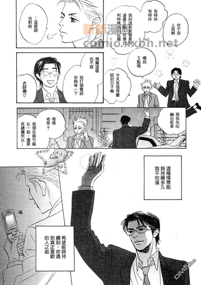 《打勾勾的约定》漫画最新章节 第1话 免费下拉式在线观看章节第【10】张图片