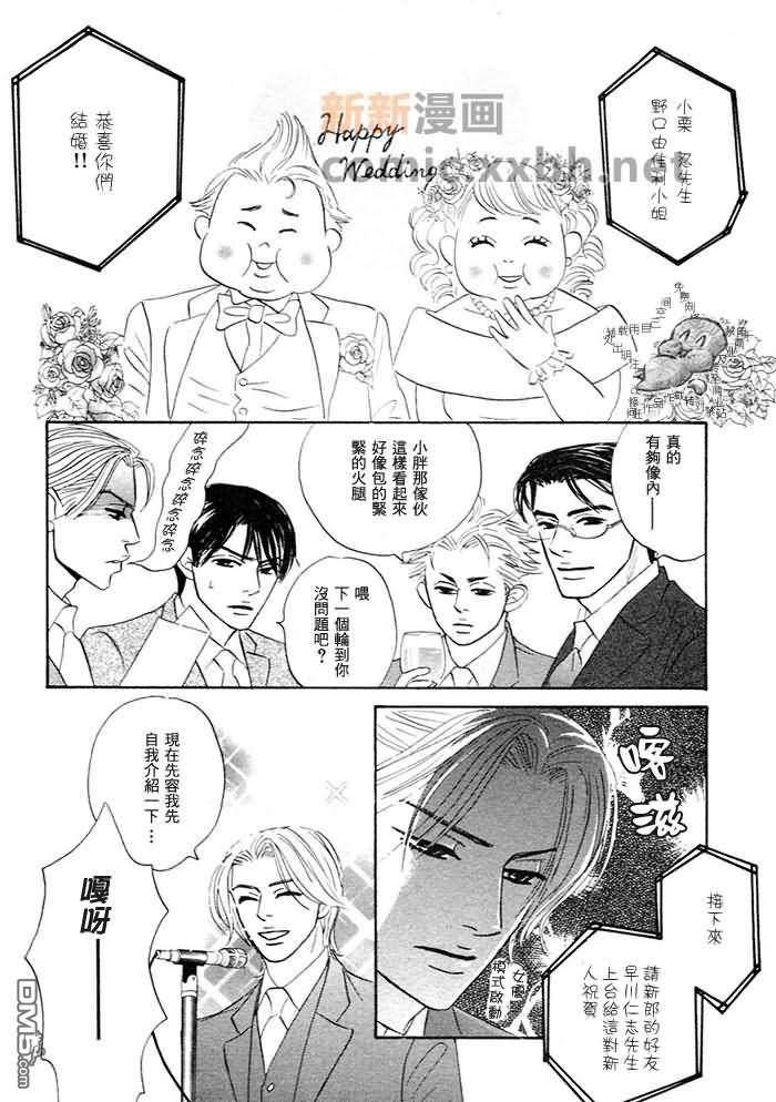 《打勾勾的约定》漫画最新章节 第1话 免费下拉式在线观看章节第【1】张图片