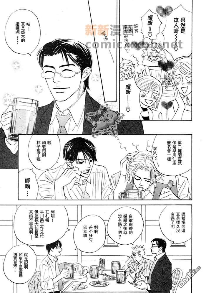 《打勾勾的约定》漫画最新章节 第1话 免费下拉式在线观看章节第【2】张图片