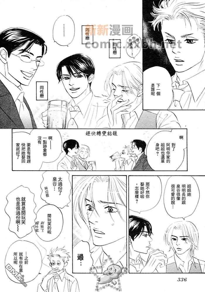 《打勾勾的约定》漫画最新章节 第1话 免费下拉式在线观看章节第【3】张图片