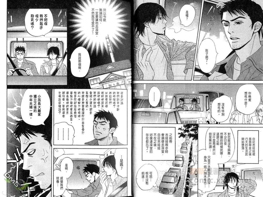 《多田便利屋》漫画最新章节 第2卷 免费下拉式在线观看章节第【5】张图片