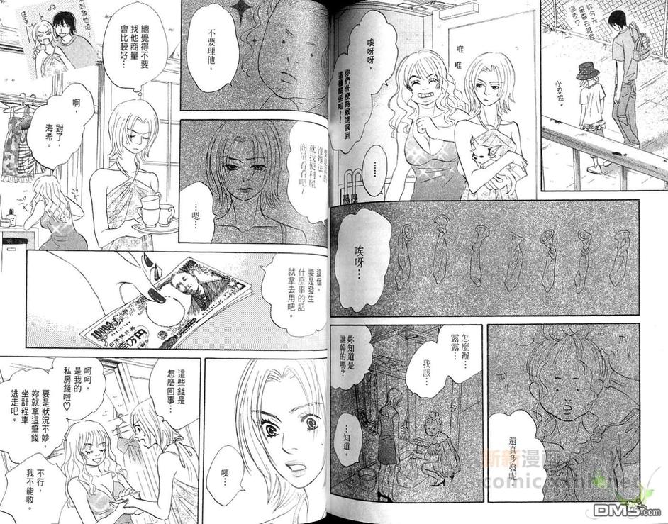 《多田便利屋》漫画最新章节 第2卷 免费下拉式在线观看章节第【84】张图片