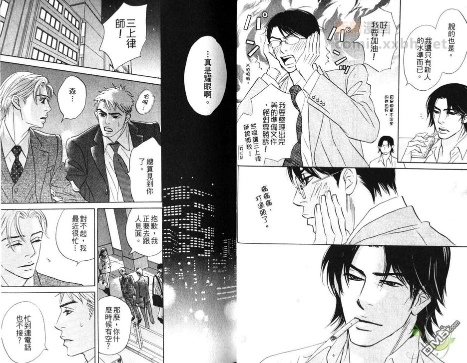 《无法持续一生的工作》漫画最新章节 第2卷 免费下拉式在线观看章节第【14】张图片