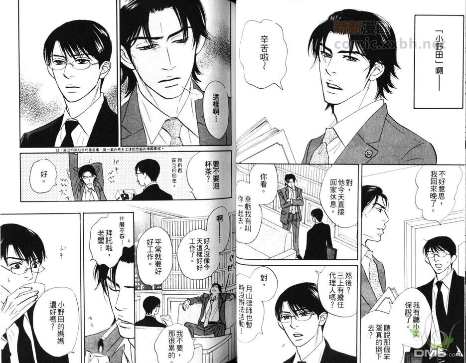 《无法持续一生的工作》漫画最新章节 第2卷 免费下拉式在线观看章节第【32】张图片