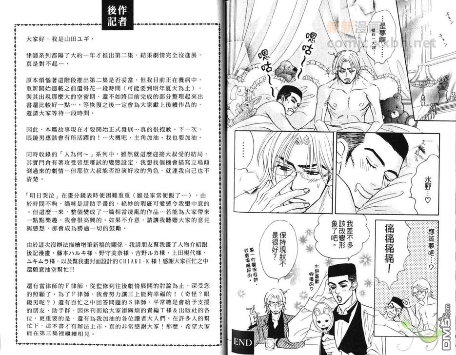 《无法持续一生的工作》漫画最新章节 第2卷 免费下拉式在线观看章节第【97】张图片