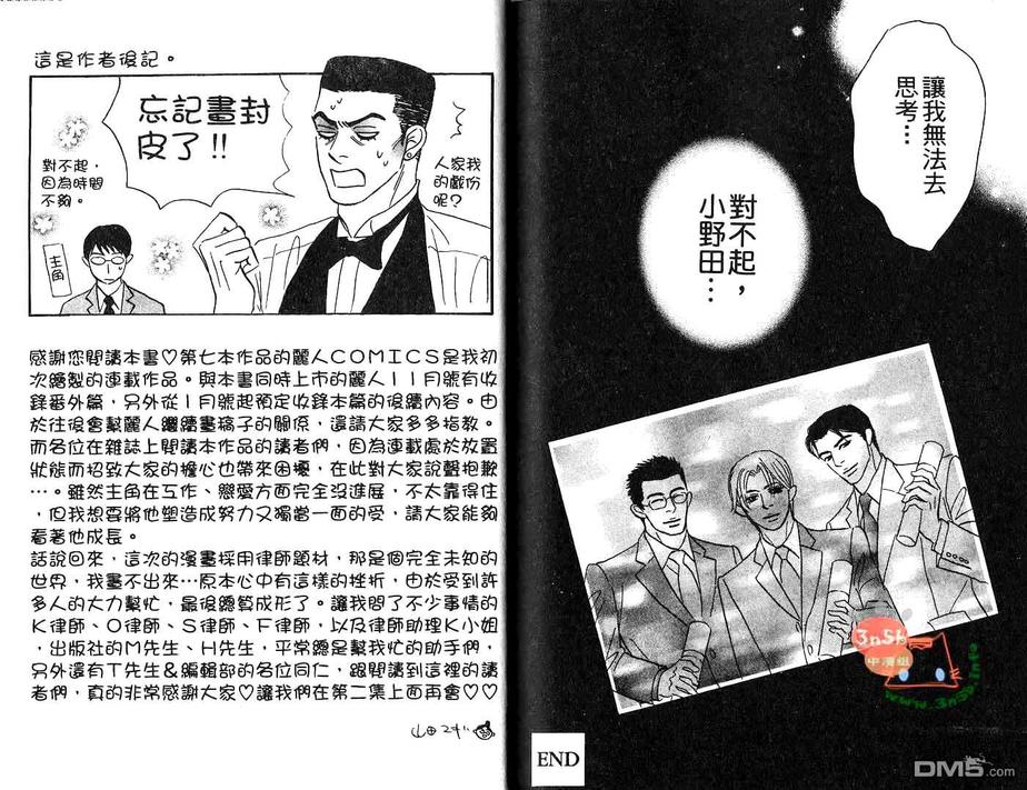 《无法持续一生的工作》漫画最新章节 第1卷 免费下拉式在线观看章节第【102】张图片