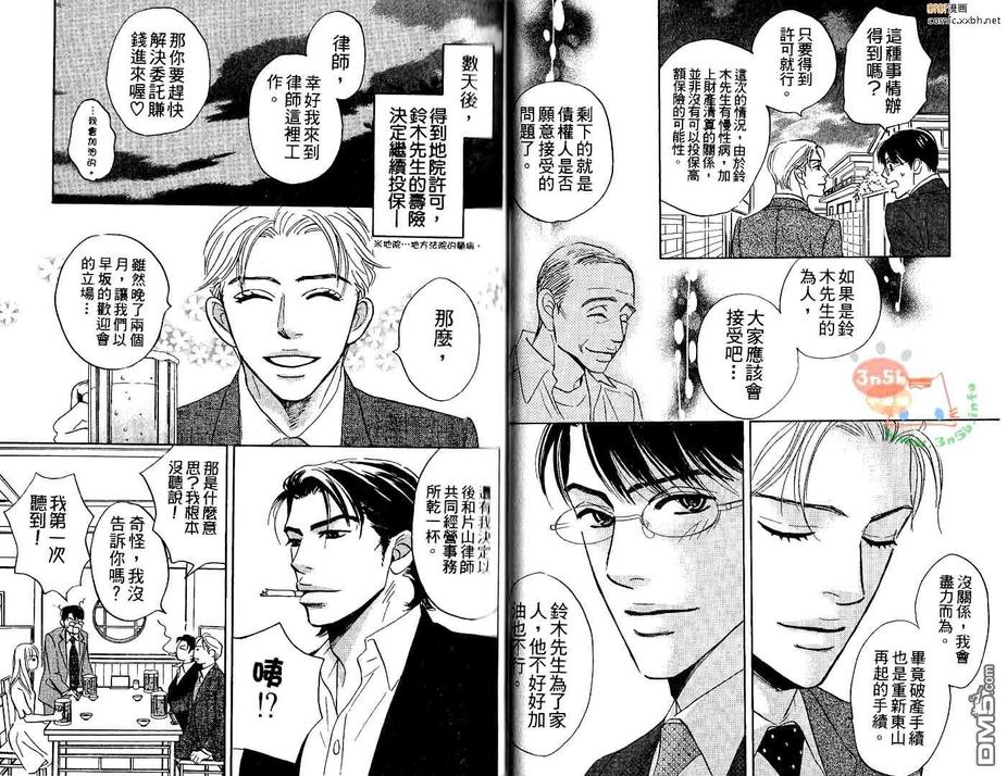 《无法持续一生的工作》漫画最新章节 第1卷 免费下拉式在线观看章节第【22】张图片