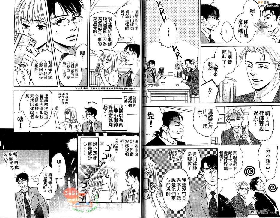 《无法持续一生的工作》漫画最新章节 第1卷 免费下拉式在线观看章节第【23】张图片