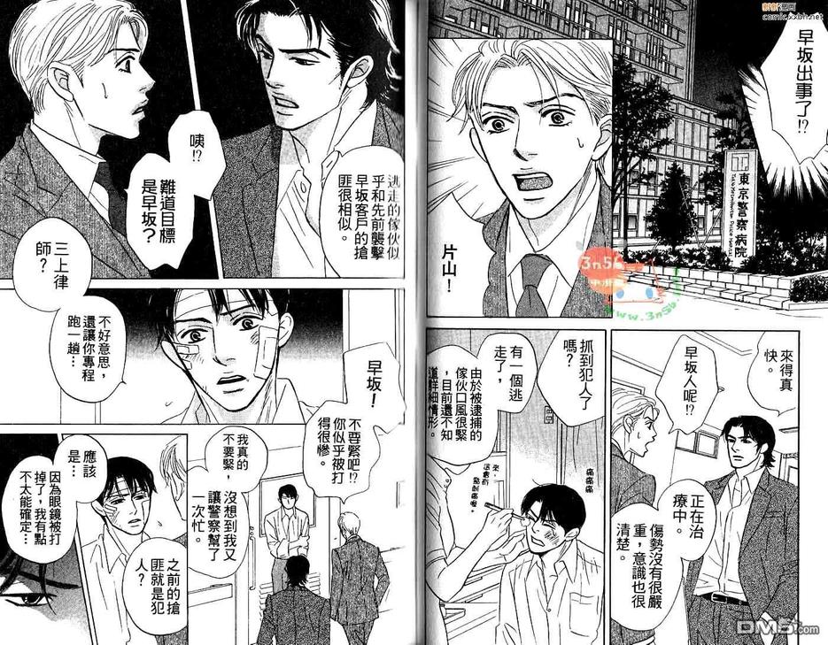 《无法持续一生的工作》漫画最新章节 第1卷 免费下拉式在线观看章节第【47】张图片