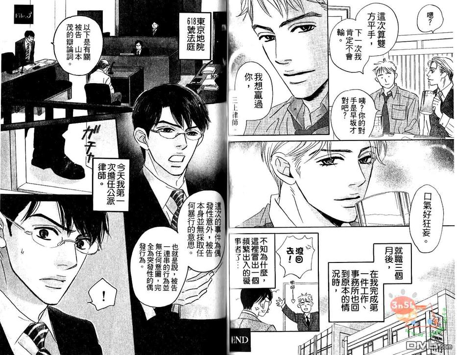 《无法持续一生的工作》漫画最新章节 第1卷 免费下拉式在线观看章节第【70】张图片