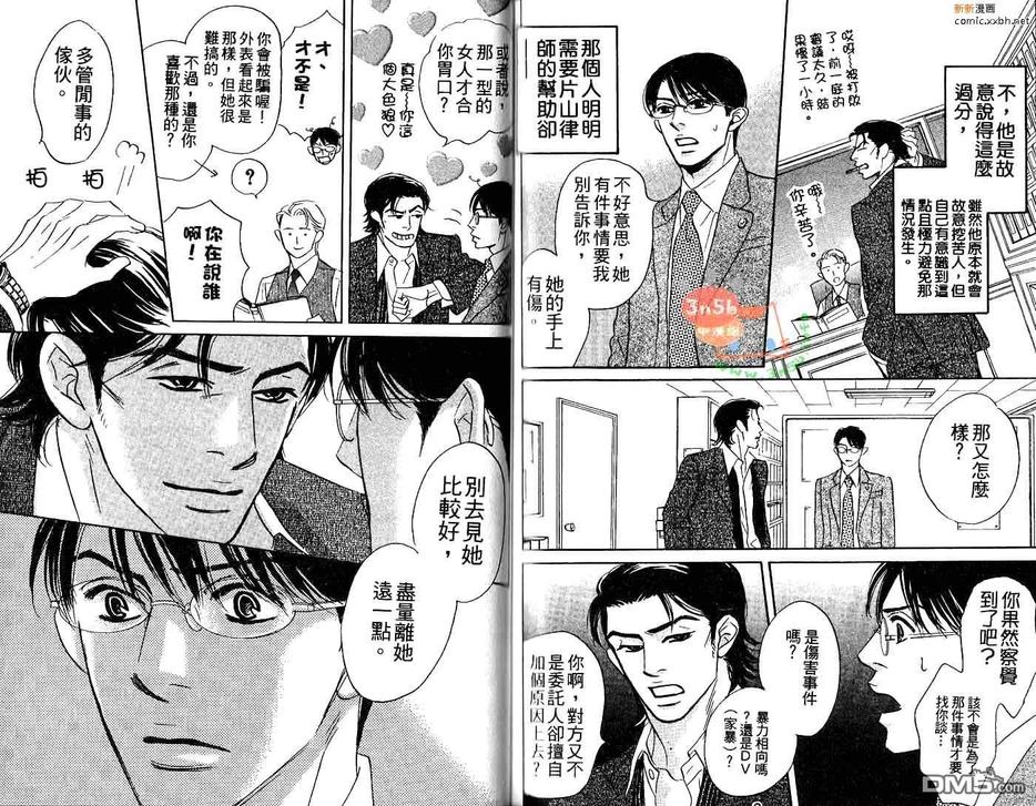 《无法持续一生的工作》漫画最新章节 第1卷 免费下拉式在线观看章节第【83】张图片