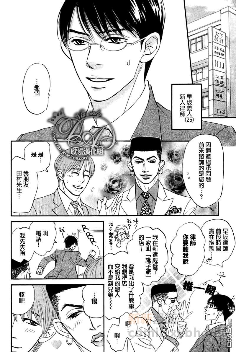 《无法持续一生的工作》漫画最新章节 番外篇 免费下拉式在线观看章节第【2】张图片