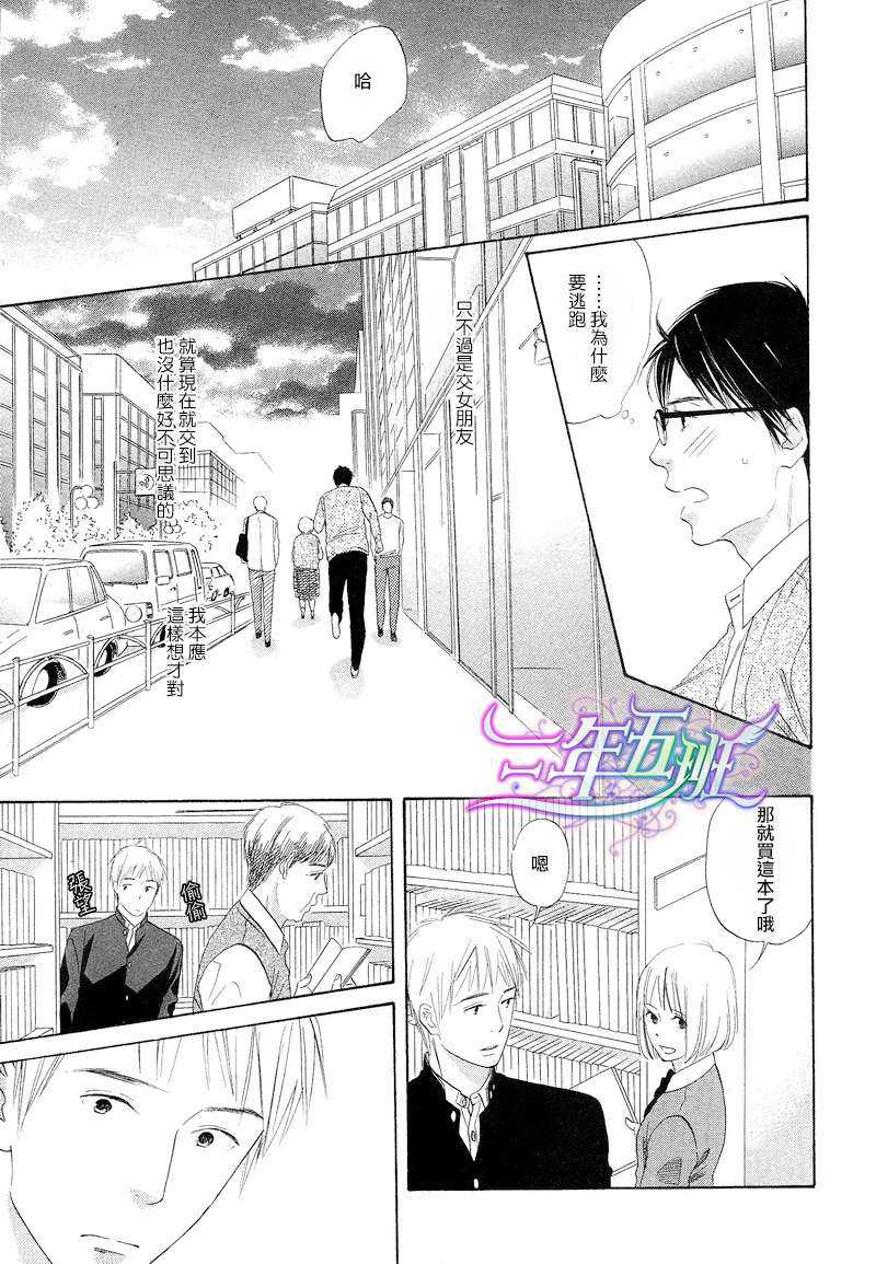 《长田老师的瓶颈期》漫画最新章节 第2话 免费下拉式在线观看章节第【12】张图片