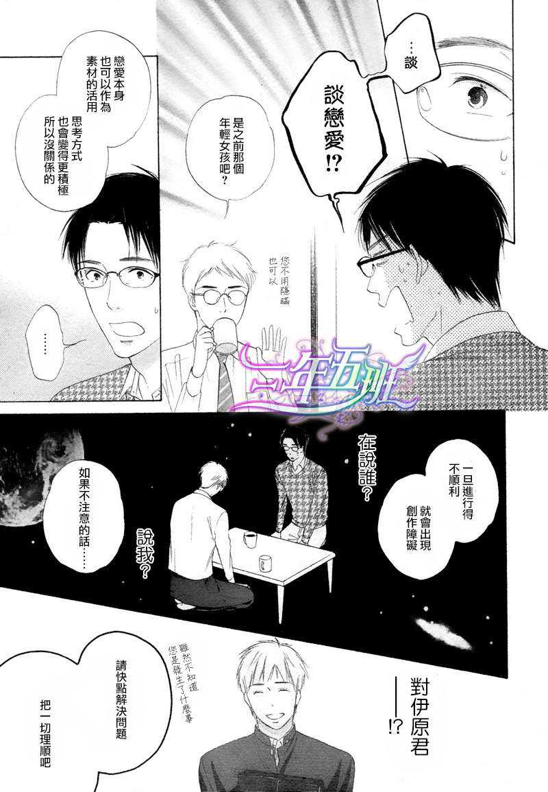 《长田老师的瓶颈期》漫画最新章节 第2话 免费下拉式在线观看章节第【14】张图片