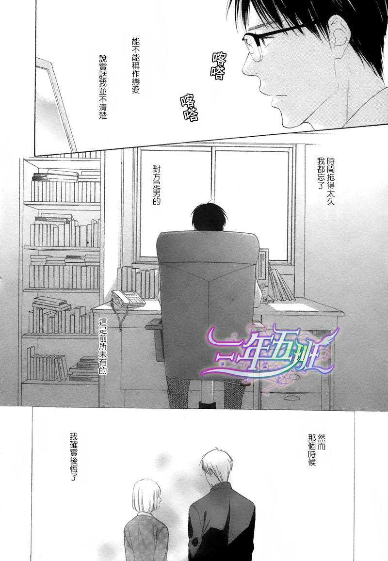 《长田老师的瓶颈期》漫画最新章节 第2话 免费下拉式在线观看章节第【17】张图片