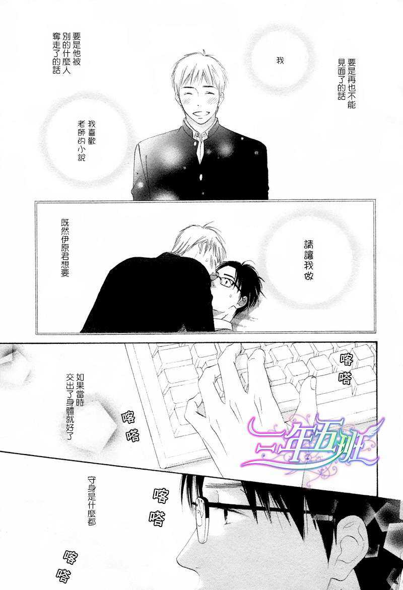 《长田老师的瓶颈期》漫画最新章节 第2话 免费下拉式在线观看章节第【18】张图片