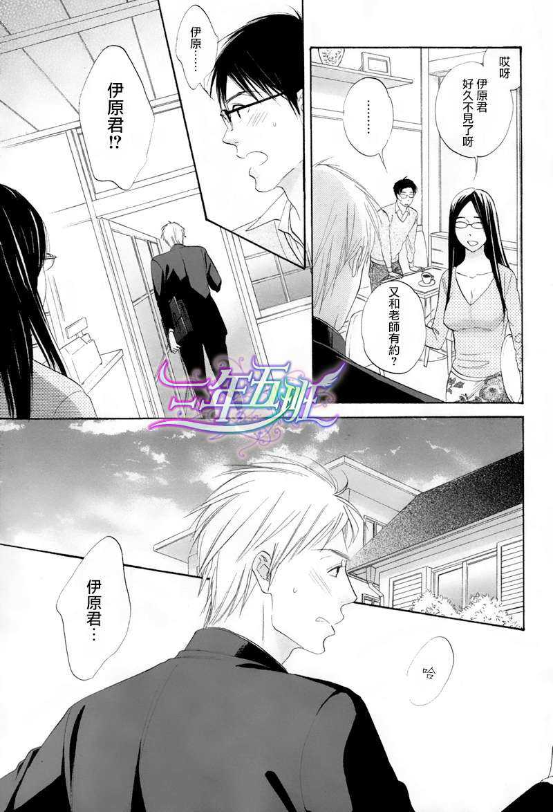 《长田老师的瓶颈期》漫画最新章节 第2话 免费下拉式在线观看章节第【20】张图片