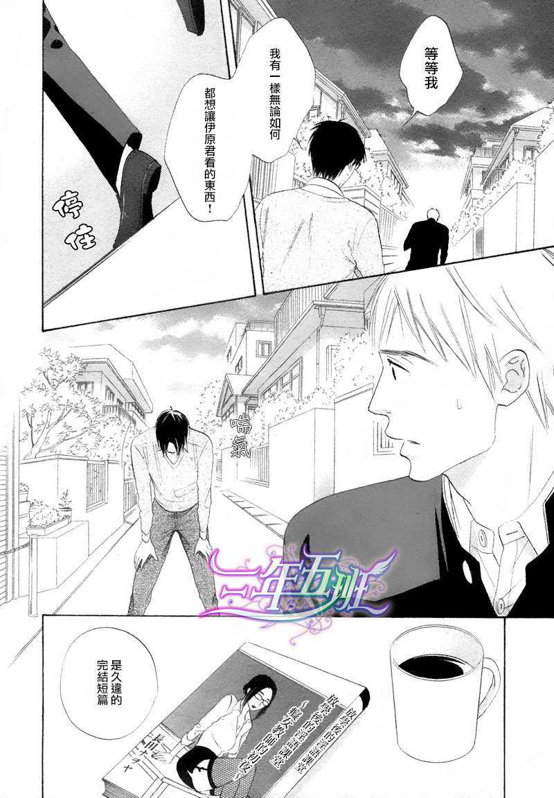 《长田老师的瓶颈期》漫画最新章节 第2话 免费下拉式在线观看章节第【21】张图片