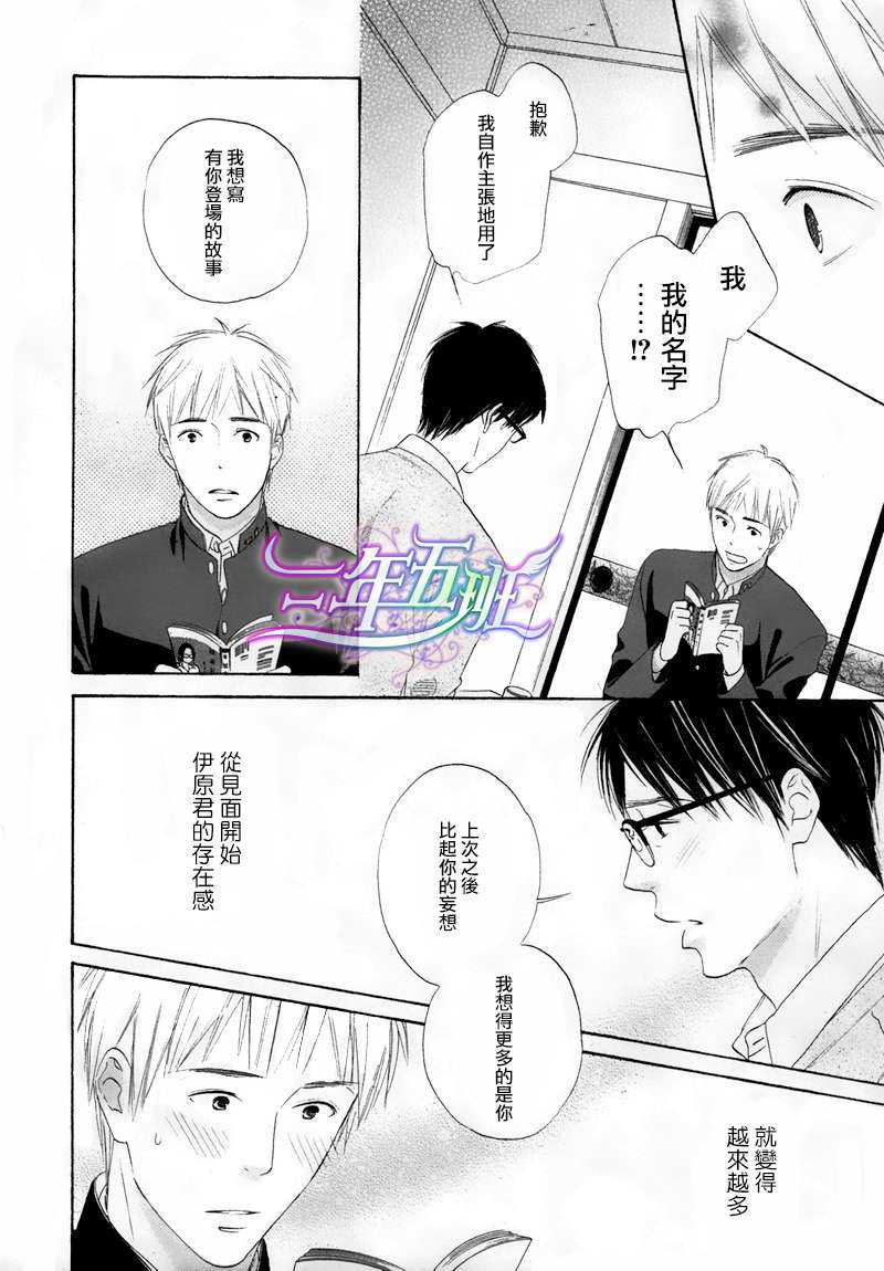 《长田老师的瓶颈期》漫画最新章节 第2话 免费下拉式在线观看章节第【23】张图片