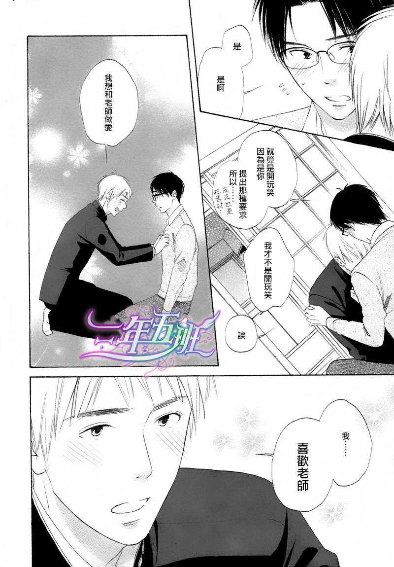 《长田老师的瓶颈期》漫画最新章节 第2话 免费下拉式在线观看章节第【25】张图片