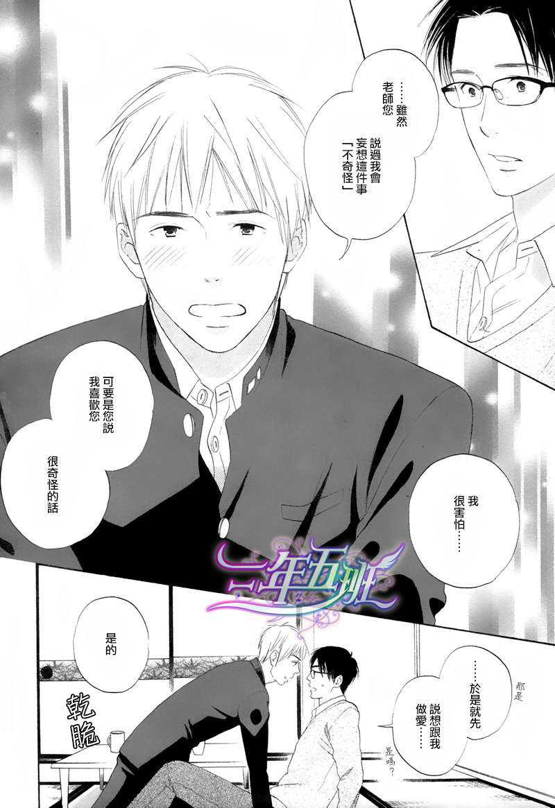 《长田老师的瓶颈期》漫画最新章节 第2话 免费下拉式在线观看章节第【27】张图片