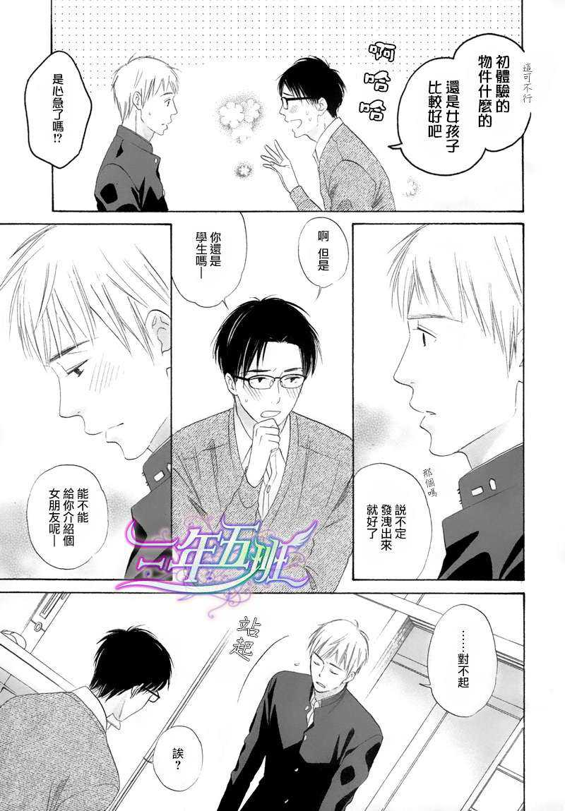 《长田老师的瓶颈期》漫画最新章节 第2话 免费下拉式在线观看章节第【4】张图片