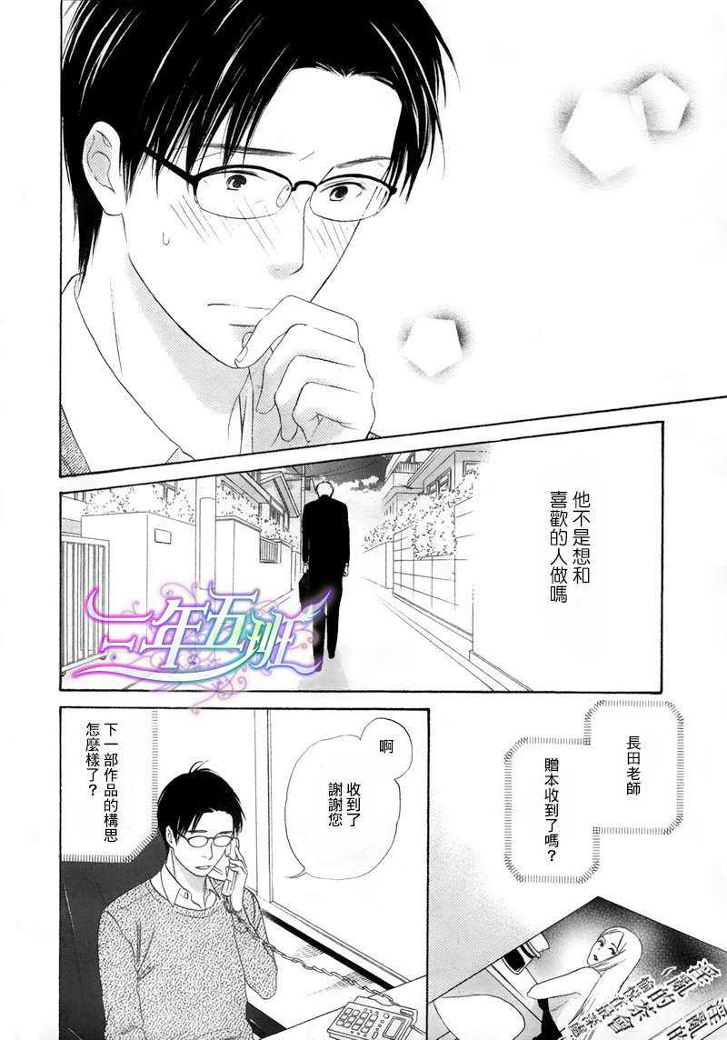 《长田老师的瓶颈期》漫画最新章节 第2话 免费下拉式在线观看章节第【7】张图片