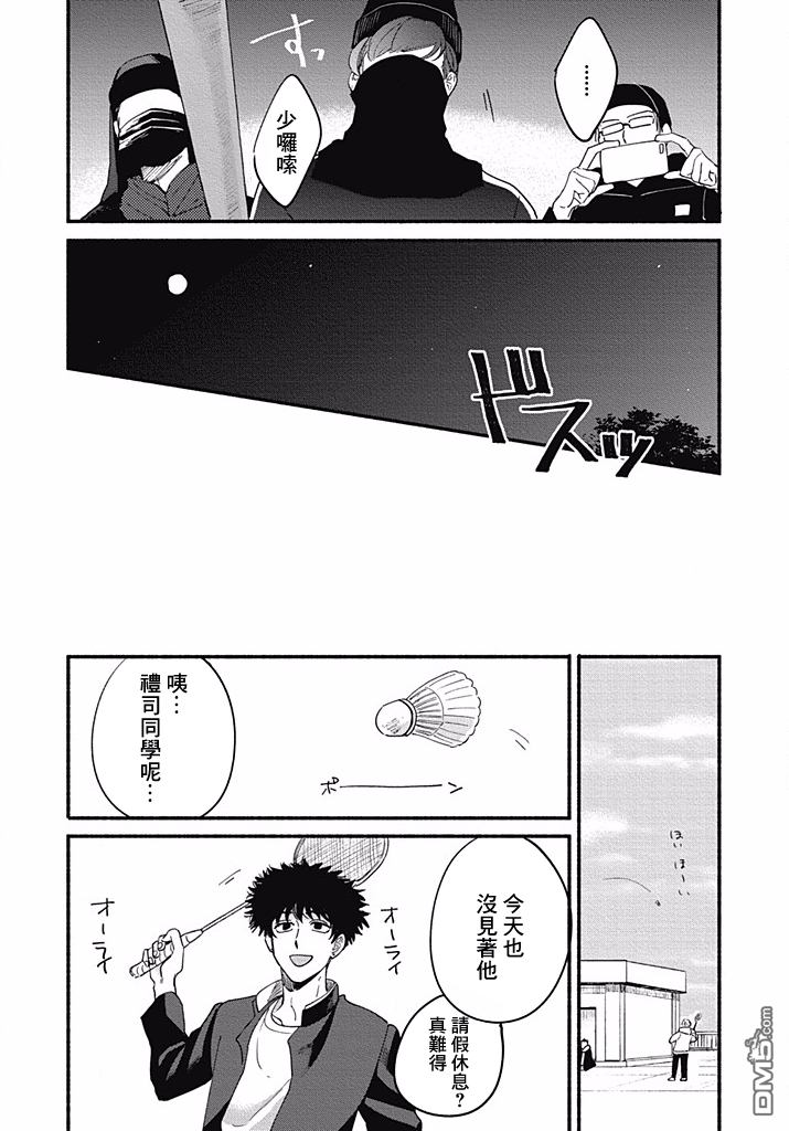 《爱如野兽》漫画最新章节 第3话 免费下拉式在线观看章节第【13】张图片