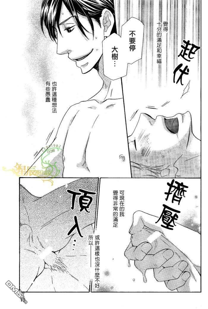 《禁之系列》漫画最新章节 第3卷 免费下拉式在线观看章节第【9】张图片