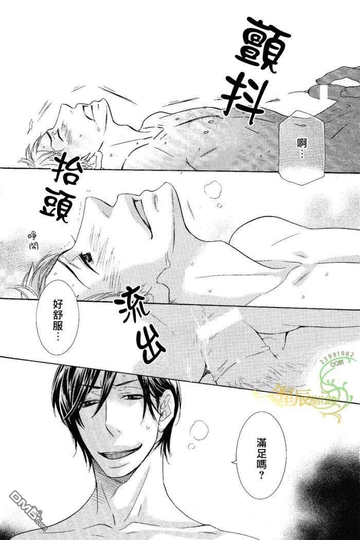 《禁之系列》漫画最新章节 第3卷 免费下拉式在线观看章节第【10】张图片