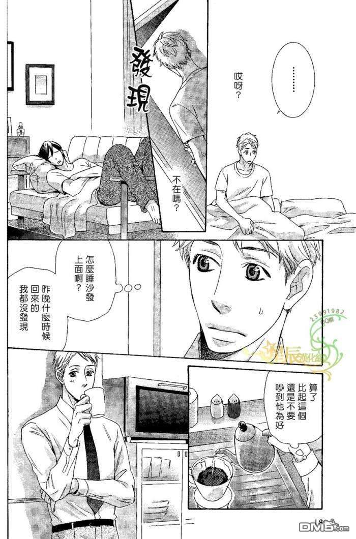 《禁之系列》漫画最新章节 第3卷 免费下拉式在线观看章节第【12】张图片