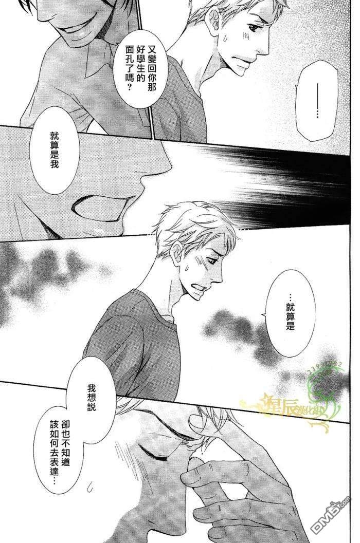 《禁之系列》漫画最新章节 第3卷 免费下拉式在线观看章节第【19】张图片