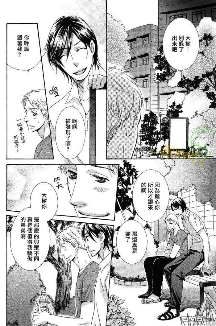 《禁之系列》漫画最新章节 第3卷 免费下拉式在线观看章节第【22】张图片