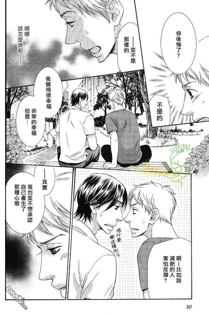 《禁之系列》漫画最新章节 第3卷 免费下拉式在线观看章节第【24】张图片