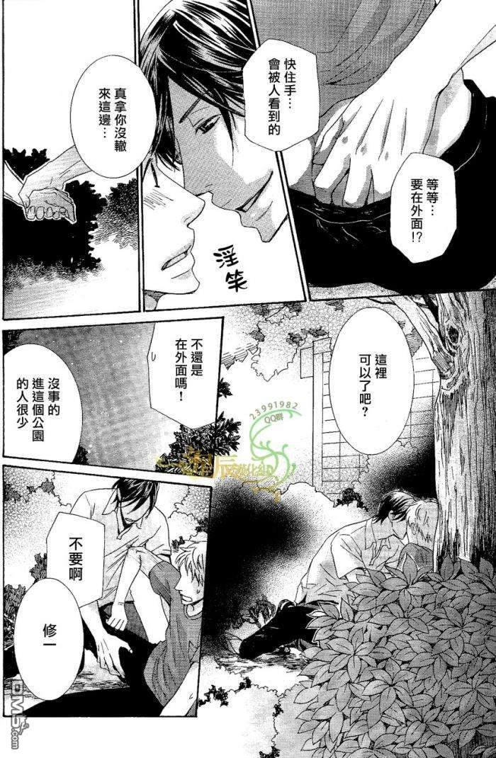 《禁之系列》漫画最新章节 第3卷 免费下拉式在线观看章节第【26】张图片