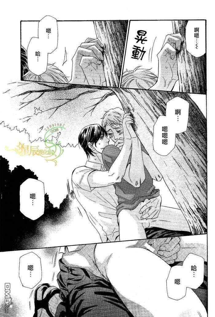 《禁之系列》漫画最新章节 第3卷 免费下拉式在线观看章节第【29】张图片