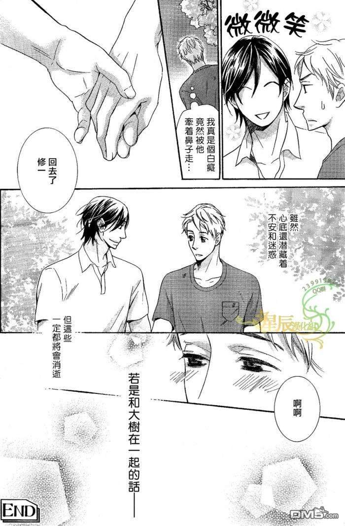 《禁之系列》漫画最新章节 第3卷 免费下拉式在线观看章节第【32】张图片