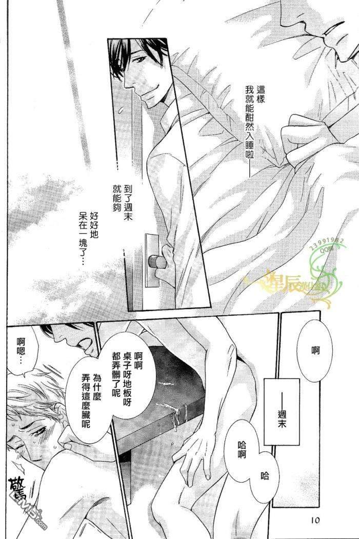 《禁之系列》漫画最新章节 第3卷 免费下拉式在线观看章节第【4】张图片