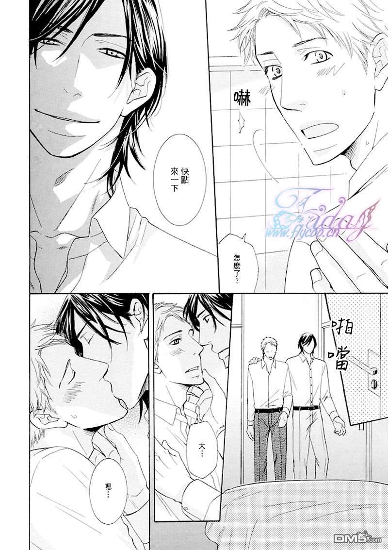 《禁之系列》漫画最新章节 第2卷 免费下拉式在线观看章节第【12】张图片