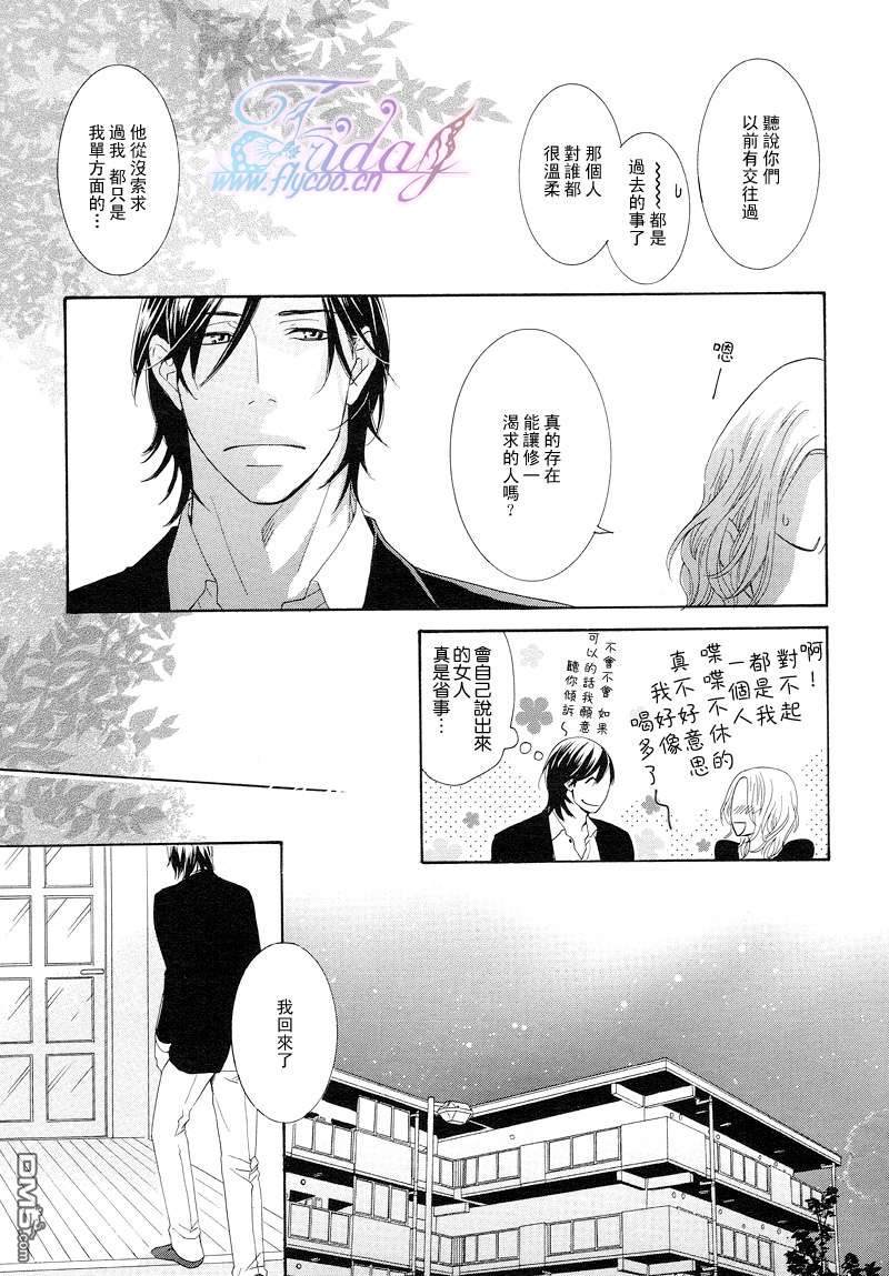 《禁之系列》漫画最新章节 第2卷 免费下拉式在线观看章节第【17】张图片