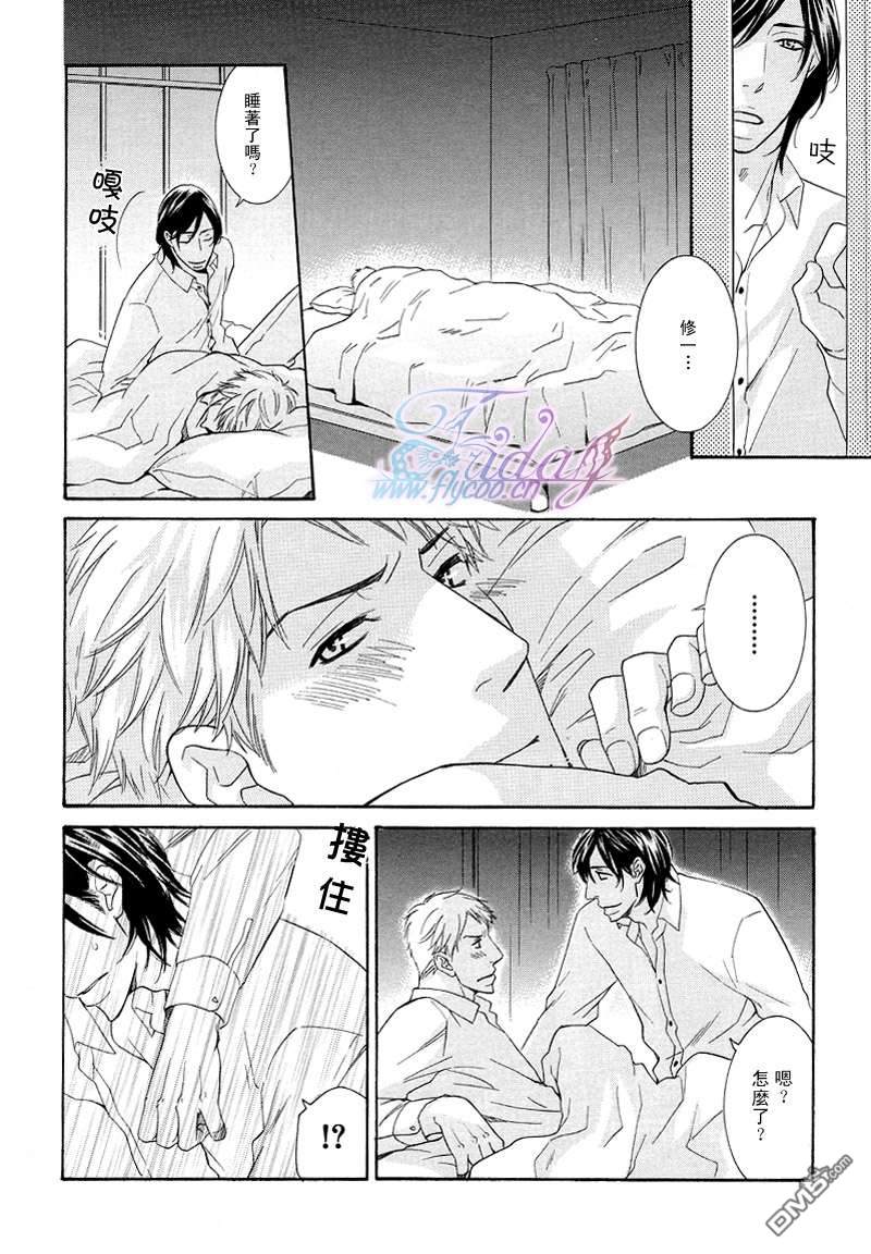 《禁之系列》漫画最新章节 第2卷 免费下拉式在线观看章节第【18】张图片