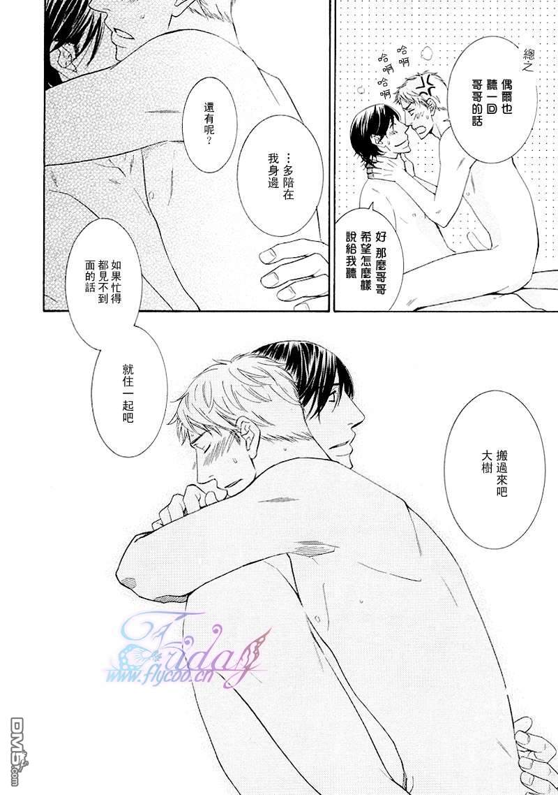 《禁之系列》漫画最新章节 第2卷 免费下拉式在线观看章节第【24】张图片