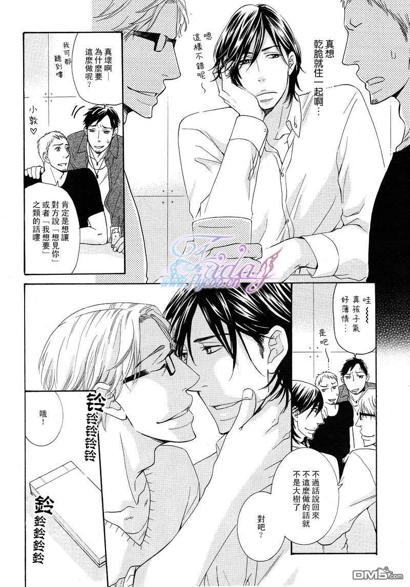 《禁之系列》漫画最新章节 第2卷 免费下拉式在线观看章节第【2】张图片