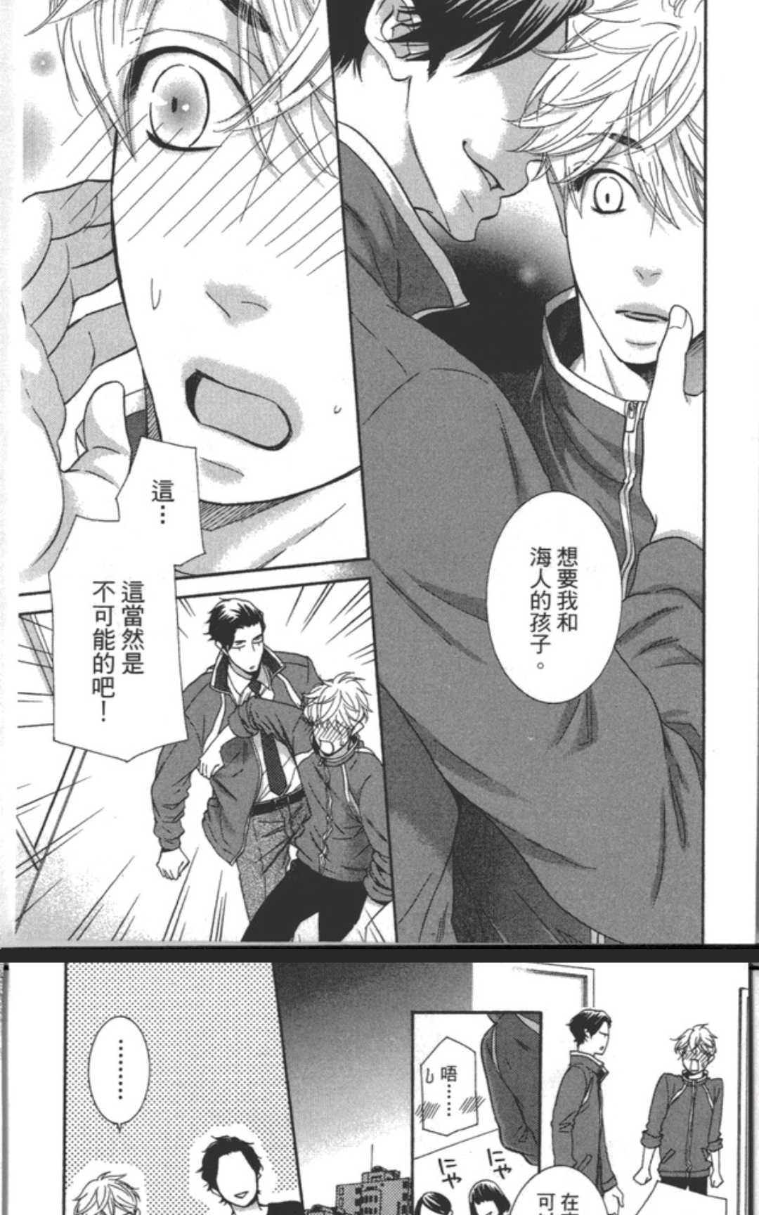 《企鹅也会接吻的》漫画最新章节 第1话 免费下拉式在线观看章节第【148】张图片