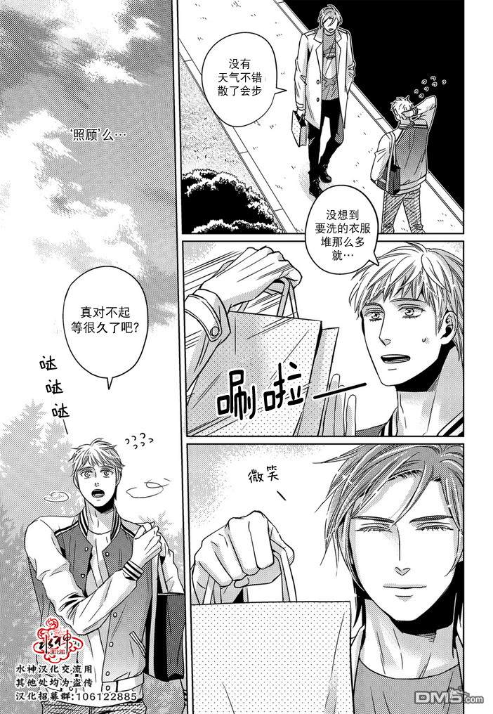 《在路口见吧》漫画最新章节 第31话 免费下拉式在线观看章节第【10】张图片